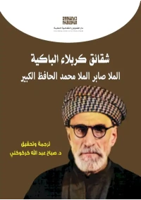 شقائق كربلاء -8000 دينار